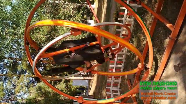 Аттракцион 