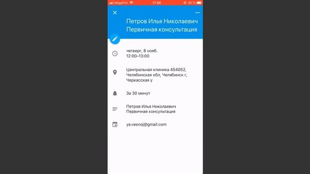 Google календарь+БИТ УМЦ смотреть онлайн