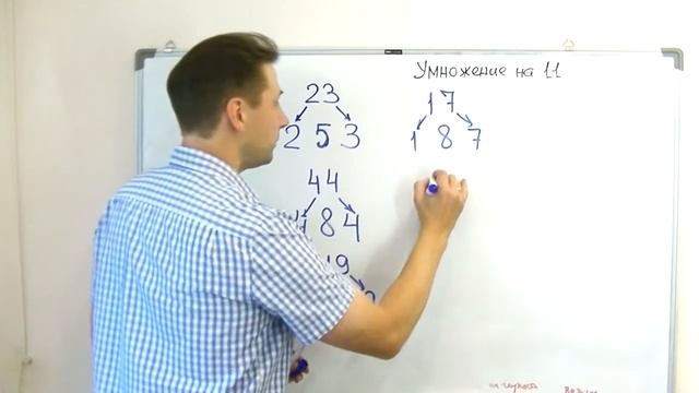 Фокус быстрого умножения на 11 :) смотреть онлайн