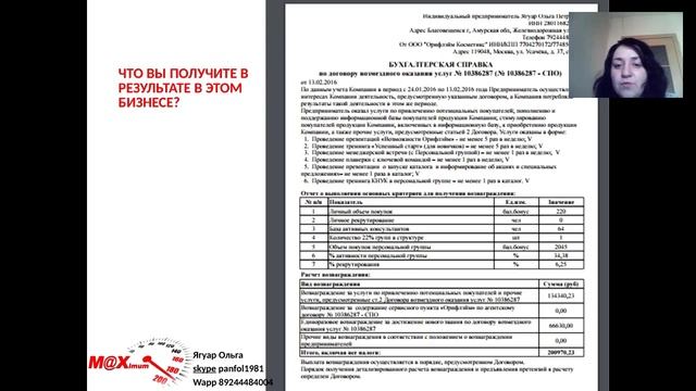 Маркетинг план. Ягуар Ольга смотреть онлайн