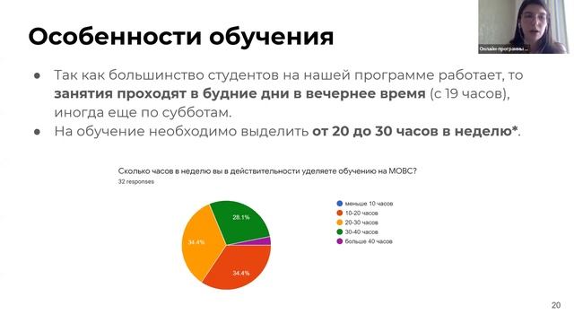 О программе и поступлении + ответы на вопросы смотреть онлайн