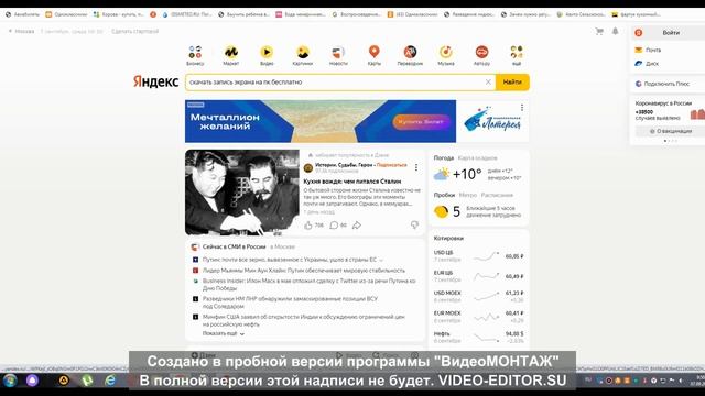 КАК СКАЧАТЬ ЗАПИСЬ ЭКРАНА ДЛЯ ПК!!В 2022 году#записьэкрана смотреть онлайн