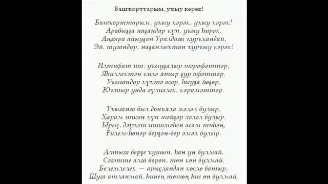 14 декабря - День башкирского языка смотреть онлайн