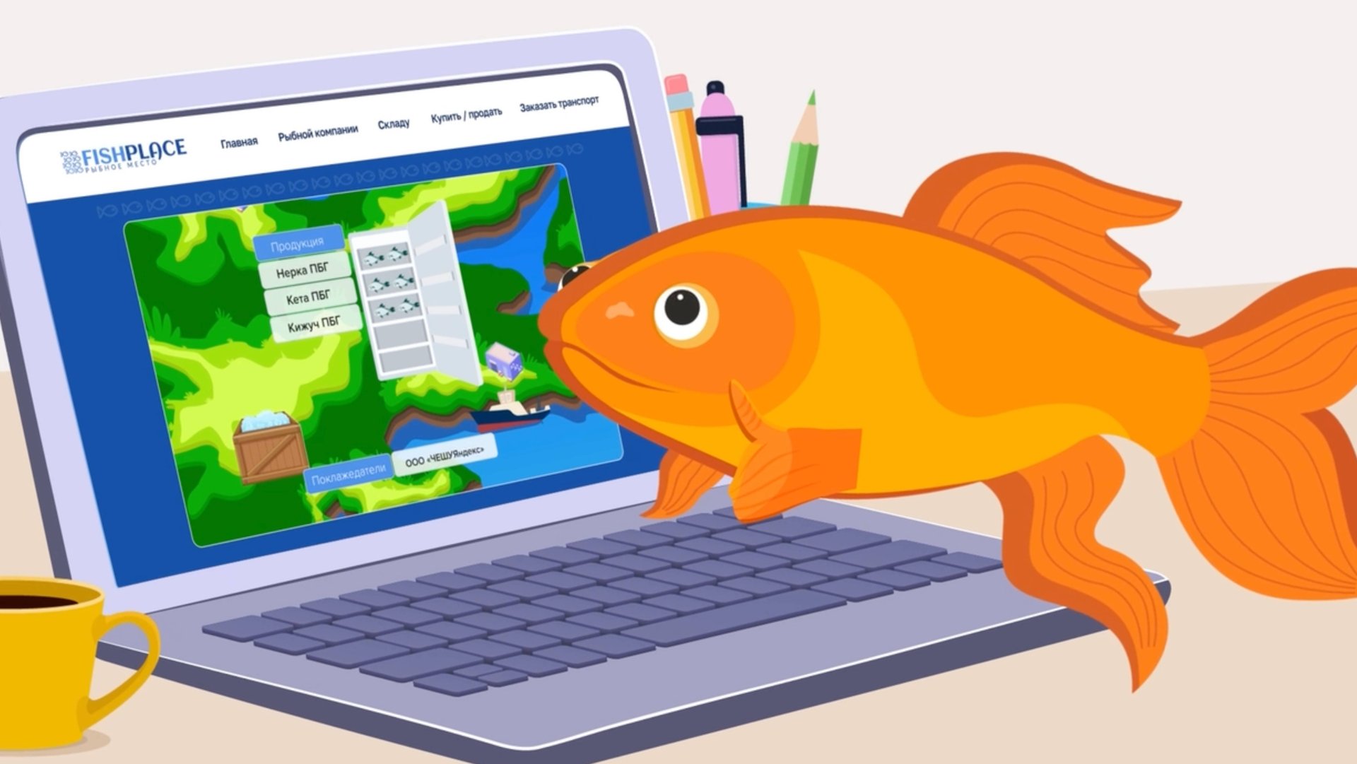 Подпишись на мою рыбу. Fishplace: легко хранить, продать, купить