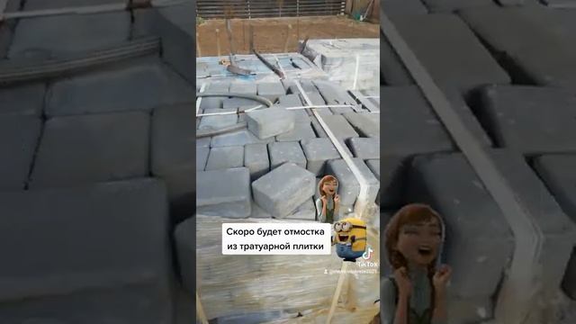 стройка дома. отмостка дома!!!