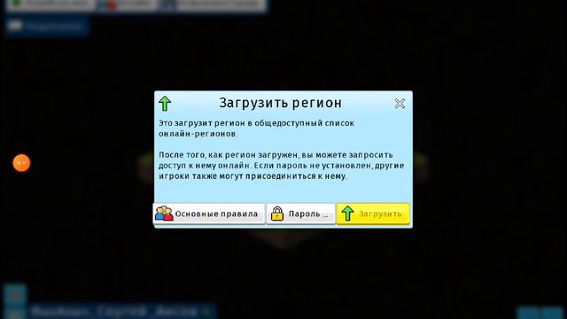 Как создать сервер в Theotown ? ( Гайд )