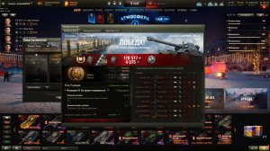 3 отметки на ЕБР 105 / Мастер Ебр 105 / 95% ебр 105 / Финальный бой на 3 отметки ебр 105