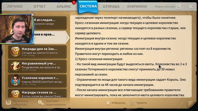 Хорошая обнова для НОВИЧКОВ ⚔ игра Rise of Kingdoms смотреть онлайн
