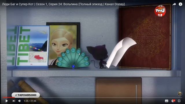 Где талисман павлина?! (Теория по леди баг и супер кот) смотреть онлайн