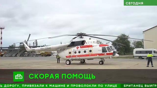 "Дагестан получил первый вертолет." смотреть онлайн