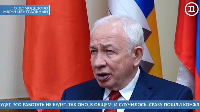 1.10.2021 Домодедово. Главные события смотреть онлайн