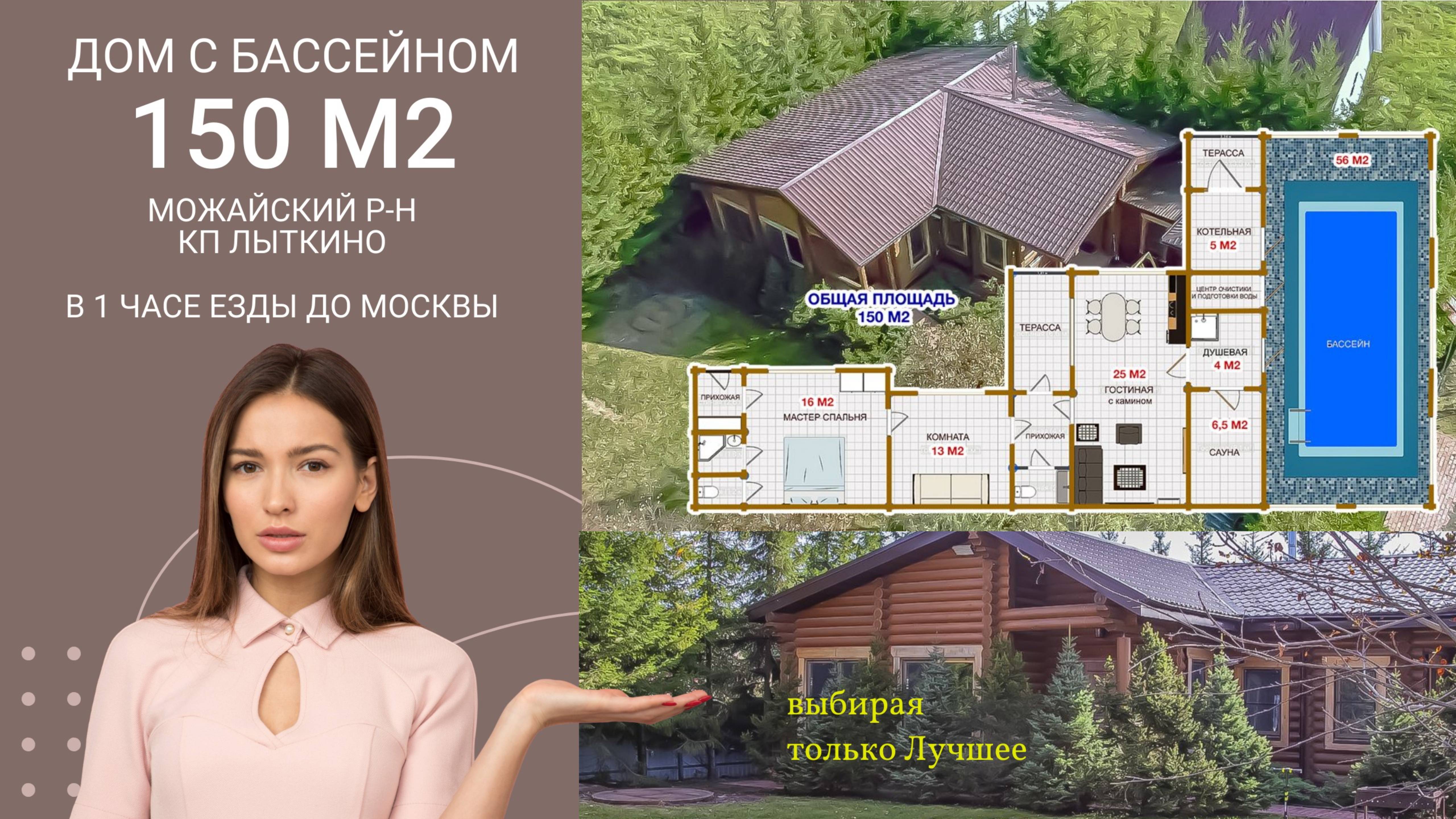 КП Лыткино продажа дома смотреть онлайн