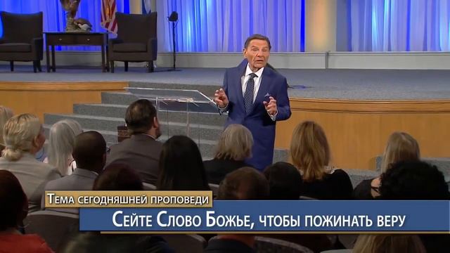 Жизнь, которая работает на вере, Кеннет Коупленд