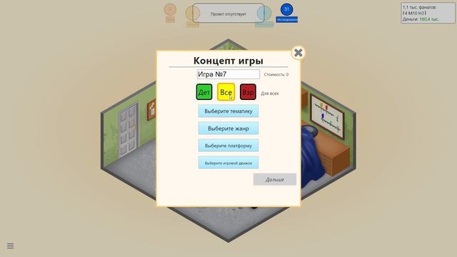 Создал собственный движок для игр в 3D | Game Dev Tycoon смотреть онлайн