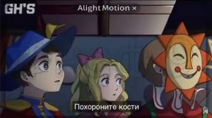 Фнаф 9 солнце и Луна мультик