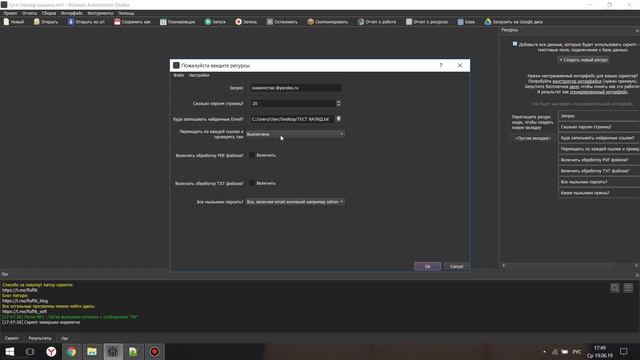 Откуда и как брать Email базу смотреть онлайн