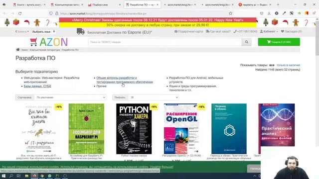 Разбор книжного интернет-магазина | Продвижение и доработка книжного магазина EU. Важные моменты смотреть онлайн