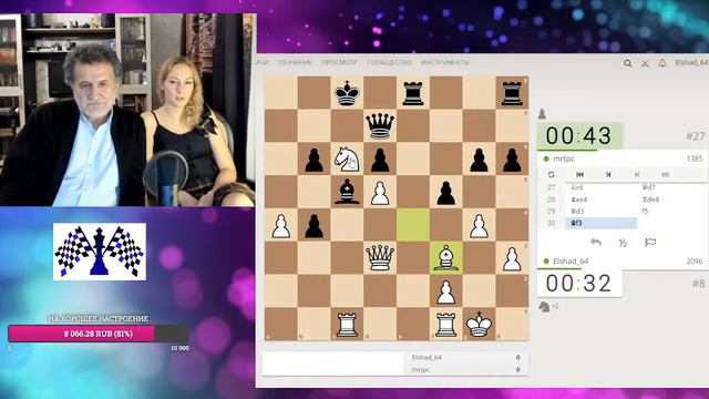 Эльшад играет дебют Эльшада в гостях у Марии Фоминых [RU]lichess.org смотреть онлайн
