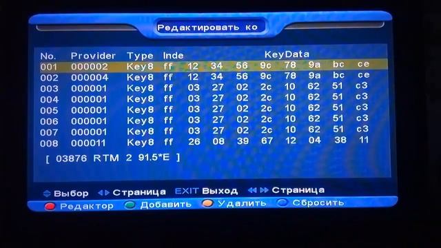Ввод biss ключа в тюнер Digital 7100A смотреть онлайн