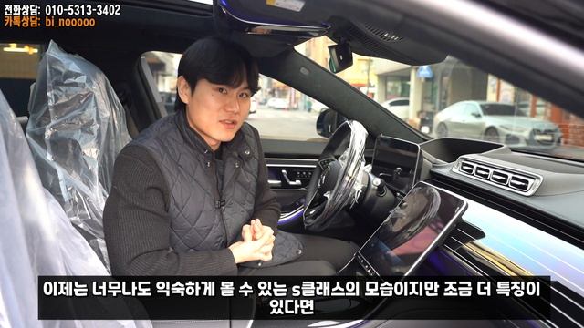 '4.0 V8' 2024 벤츠 S580 4Matic 리뷰! / S클래스 구매하시기 전이라면 꼭 보셔야 합니다. Mercedes BENZ S-Class
