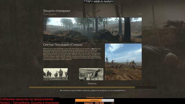 Stream #61: Verdun. смотреть онлайн