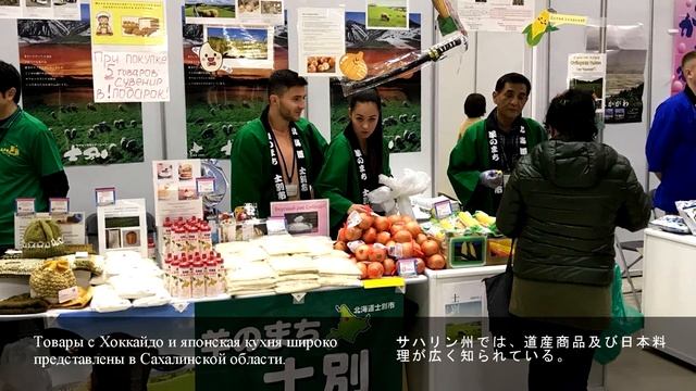 Минэкономики Сахалинской области , Хоккайдо смотреть онлайн
