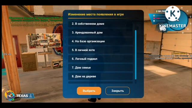 Секретные команды (3 часть) на онлайн рп! (ONLINE RP SAMP MOBILE) смотреть онлайн