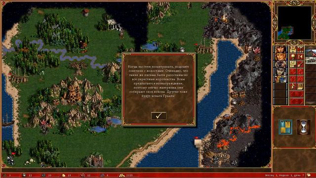 Вознаграждение Ксатраса. Стандартные карты Homm3