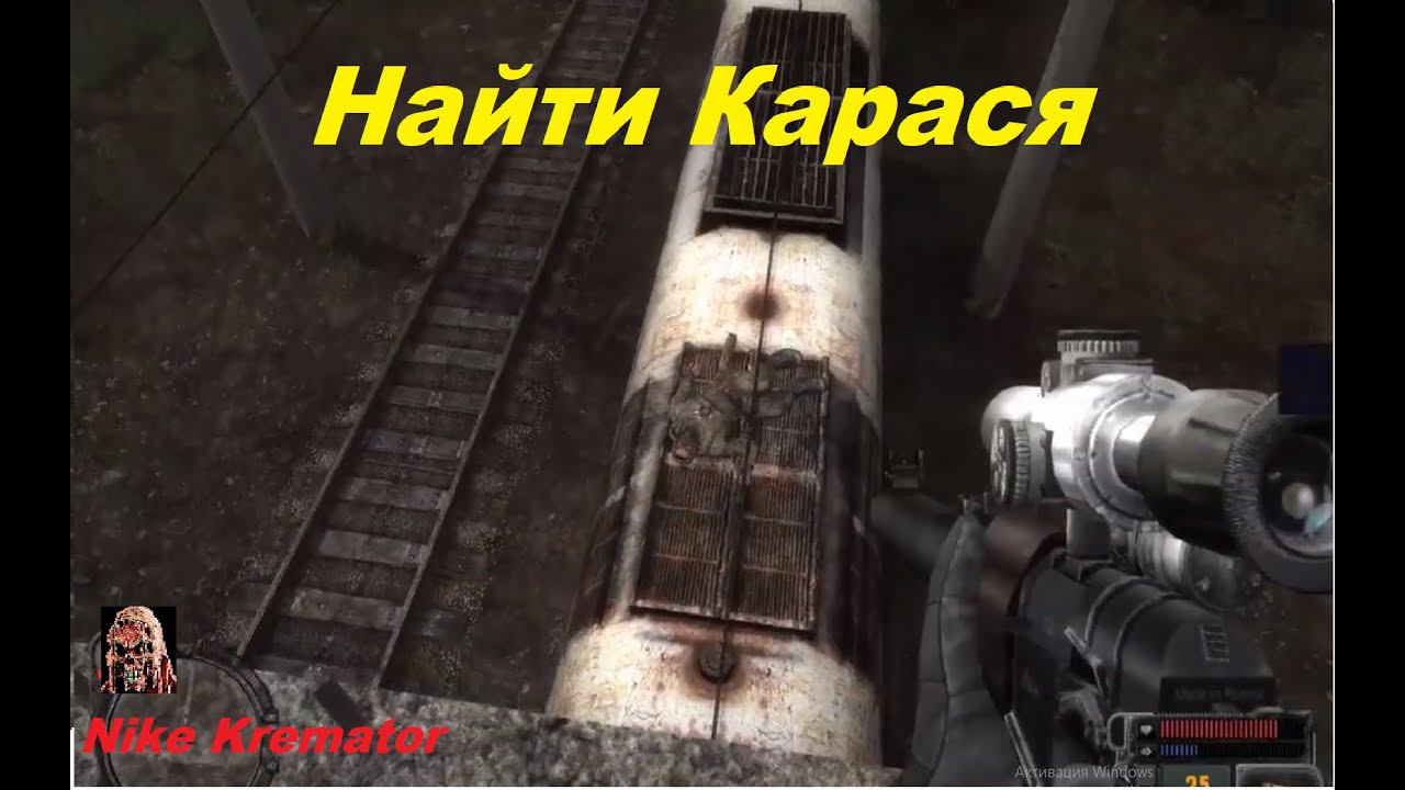 S.T.A.L.K.E.R. \ Найти Карася \мод Тернистый Путь \ Thorny Way смотреть онлайн