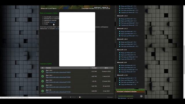 Как установить fabric на Майнкрафт|Minecraft.1.14.4 смотреть онлайн