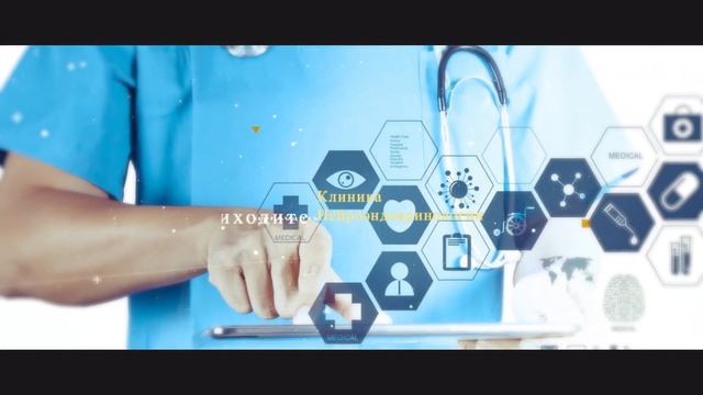 Клиника Нейроэндокринологии смотреть онлайн