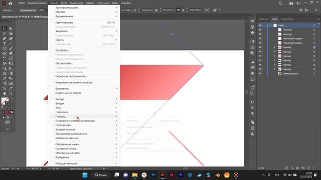 Adobe Illustrator основы: вкладка "Объект" (часть 2) смотреть онлайн