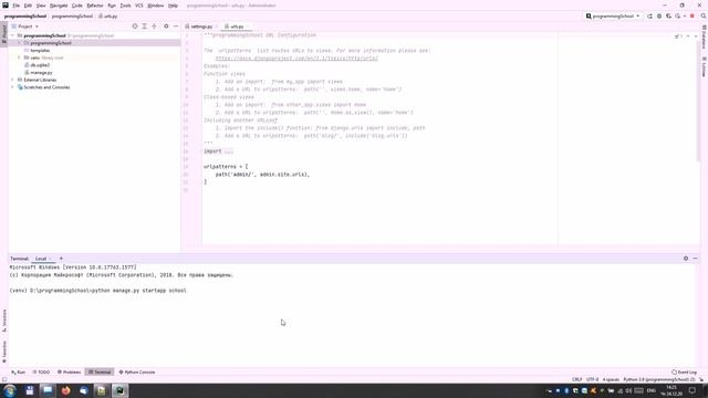 Первое приложение Django смотреть онлайн