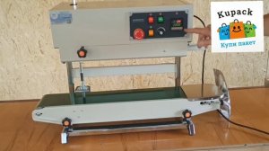 Запайка реторт пакета конвейерным запайщиком FR 880