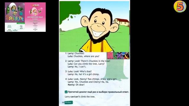 Spotlight 2. Страница 68. Unit 8b. Английский язык. 2 класс. Упражнение 1. Прослушай диалог и прo.. смотреть онлайн