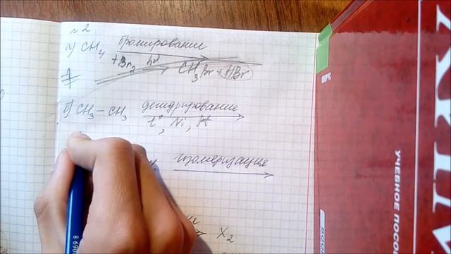 1 5 АЛКАНЫ Разбор заданий по хим свойствам смотреть онлайн