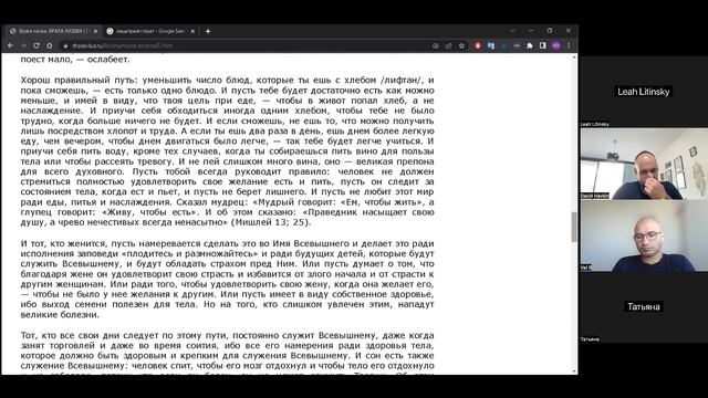 Мудрое утро - Мусар, Пути праведных - Врата любви - есть чтобы жить а не жить чтобы есть смотреть онлайн