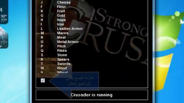 كلمات سر لعبة Stronghold Crusader