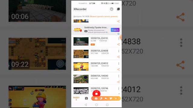 Как пользоваться X  Recorder
