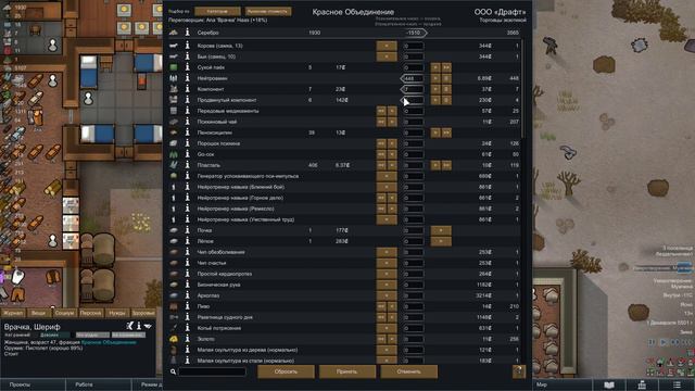 Ася Уф | RimWorld часть 7: большой красный смотреть онлайн