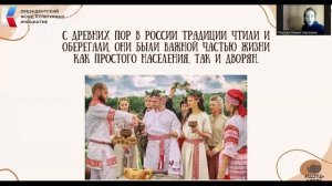 Семейные традиции в России