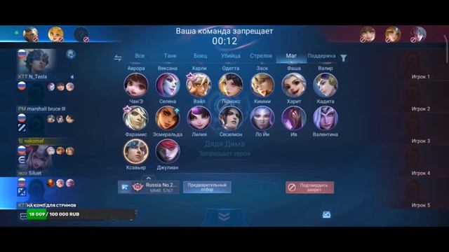 её вайбы - ку-ку | mobile legends смотреть онлайн