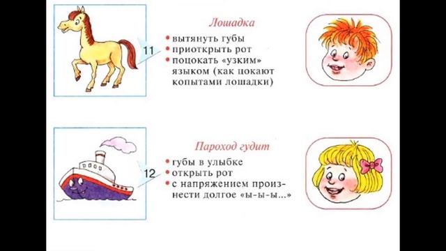 Артикуляционная гимнастика смотреть онлайн