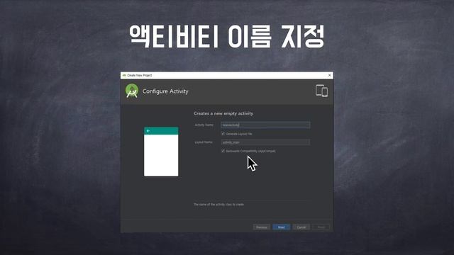 코틀린으로 안드로이드개발 Android by Kotlin 03 첫번째 안드로이드 앱 만들기 смотреть онлайн