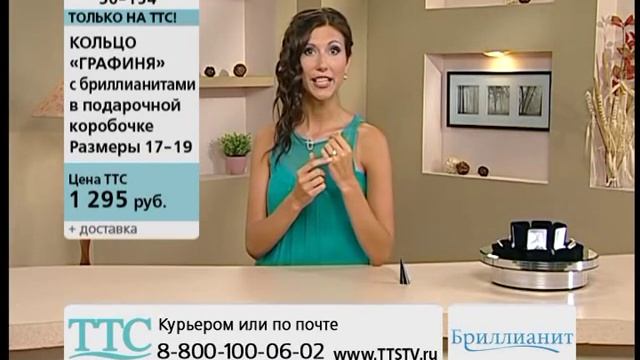 Кольцо «Графиня» смотреть онлайн