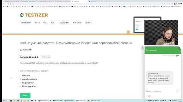 Кринж: Тест с СЕРТИФИКАТОМ на знание ПК. А вы бы осилили? смотреть онлайн