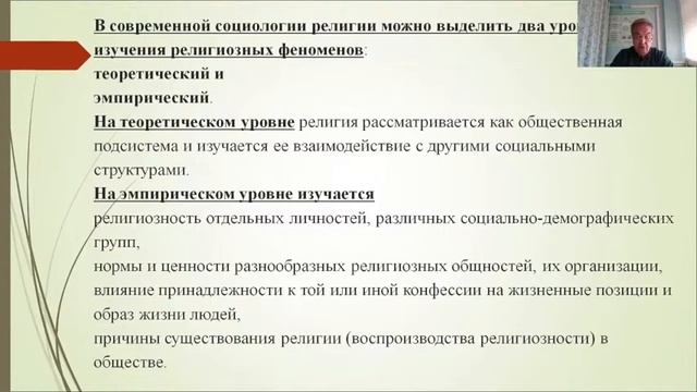 Основы социологии (Лекция 8, Лысяков О.А.) смотреть онлайн