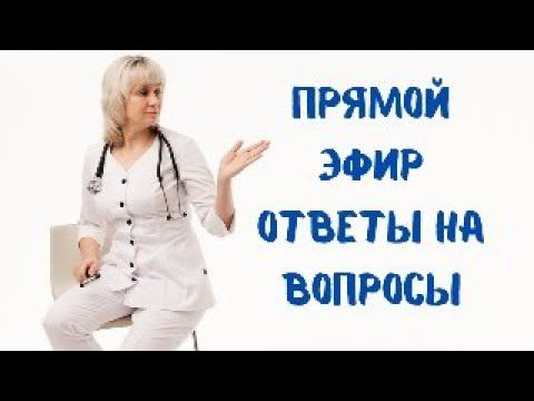 Прямой эфир 06.12.2023 На вопросы отвечает Доктор Лисенкова смотреть онлайн