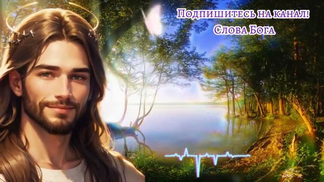 Бог ГОВОРИТ: БОГ НЕ НИ ЗА КАКОЙ СИТУАЦИИ ПОСТАВИЛ ЭТО ВИДЕО ПЕРЕД ВАМИ! МОЛИТВА ДНЯ ✝️✝️ смотреть онлайн