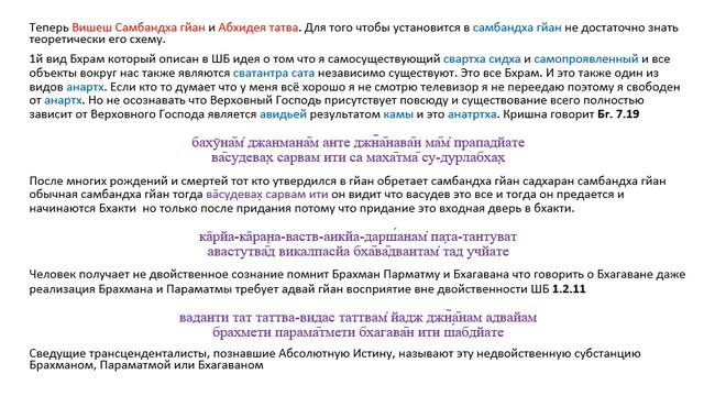 пракрита раса шата душани 4 смотреть онлайн